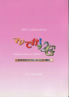 (C74) [SHi's Laboratory (SHINGO)] Majideka! 2ndG (Quiz Magic Academy) - page 30