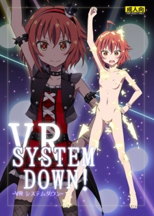 [Nihon Dandy (Matsuno Susumu)] VR SYSTEM DOWN! [Digital]
