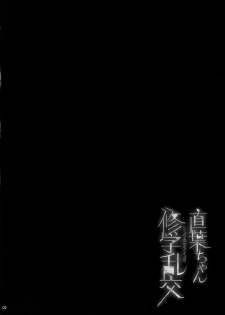 (C91) [waterwheel (Shirota Dai)] Suguha-chan Shuugaku Rankou (Sword Art Online) - page 3