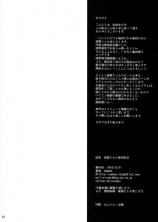 (C91) [waterwheel (Shirota Dai)] Suguha-chan Shuugaku Rankou (Sword Art Online) - page 19