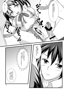 [Apurikokko (Appuri Ko)] Haruhi... Kaihatsuchuu? (Suzumiya Haruhi no Yuuutsu) [Digital] - page 23