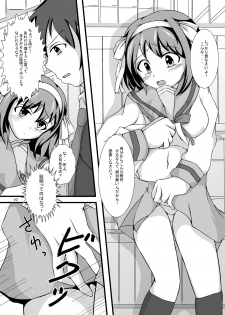 [Apurikokko (Appuri Ko)] Haruhi... Kaihatsuchuu? (Suzumiya Haruhi no Yuuutsu) [Digital] - page 9