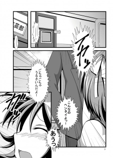 [Apurikokko (Appuri Ko)] Haruhi... Kaihatsuchuu? (Suzumiya Haruhi no Yuuutsu) [Digital] - page 2