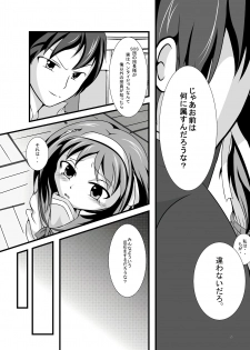 [Apurikokko (Appuri Ko)] Haruhi... Kaihatsuchuu? (Suzumiya Haruhi no Yuuutsu) [Digital] - page 4