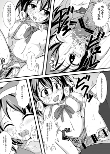 [Apurikokko (Appuri Ko)] Haruhi... Kaihatsuchuu? (Suzumiya Haruhi no Yuuutsu) [Digital] - page 18