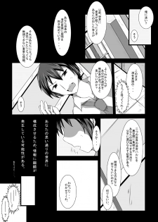 [Apurikokko (Appuri Ko)] Haruhi Donburi (Suzumiya Haruhi no Yuuutsu) [Digital] - page 4