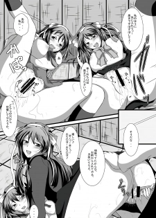 [Apurikokko (Appuri Ko)] Haruhi Donburi (Suzumiya Haruhi no Yuuutsu) [Digital] - page 13