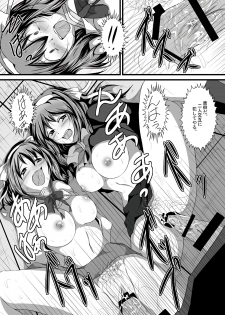 [Apurikokko (Appuri Ko)] Haruhi Donburi (Suzumiya Haruhi no Yuuutsu) [Digital] - page 14