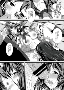 [Apurikokko (Appuri Ko)] Haruhi Donburi (Suzumiya Haruhi no Yuuutsu) [Digital] - page 12