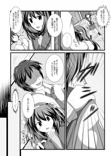 [Apurikokko (Appuri Ko)] Haruhi Donburi (Suzumiya Haruhi no Yuuutsu) [Digital] - page 3