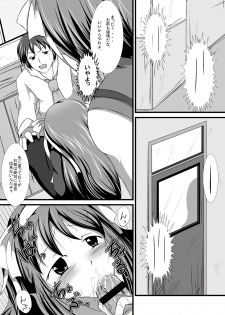 [Apurikokko (Appuri Ko)] Haruhi Donburi (Suzumiya Haruhi no Yuuutsu) [Digital] - page 2