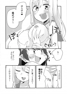 (C91) [yutori-nu (yutori-nu)] Hanamaru ni Daten no Gishiki o Shitemitai! (Love Live! Sunshine!!) - page 12