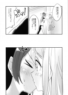 (C91) [yutori-nu (yutori-nu)] Hanamaru ni Daten no Gishiki o Shitemitai! (Love Live! Sunshine!!) - page 8