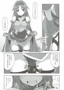 (C91) [Angyadow (Shikei)] Yuuki Ijiri (Sword Art Online) - page 6