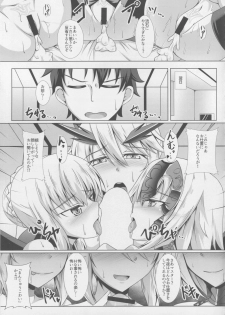 (C91) [Taishou Romanesque (Tsukisiro Suika)] Oshioki! Alternative! (Fate/Grand Order) - page 20