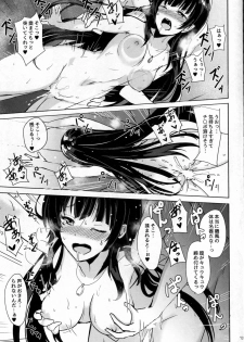 (C91) [Kuronisiki (Takaharu)] Isokaze no Dakigokochi 2 (Kantai Collection -KanColle-) - page 12