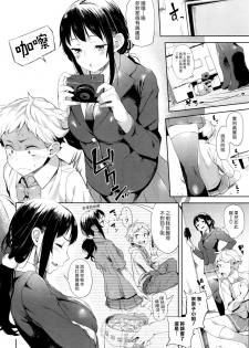 [Karochii] Motto Saikou No Futari (COMIC Shitsurakuten 2016-02) [Chinese] [漢化組漢化組] - page 4