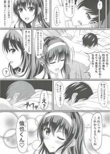 (C91) [Mutant (Shirouzu Myuuta)] Saenai Rinri-kun no Otoshikata (Saenai Heroine no Sodatekata) - page 18
