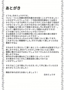 (C91) [Mutant (Shirouzu Myuuta)] Saenai Rinri-kun no Otoshikata (Saenai Heroine no Sodatekata) - page 20