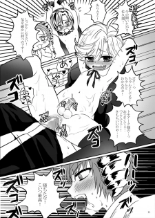 [Ponet (Pon)] Mahou Shounen Arisa to ★ Kazuma to Mahou no Happy Stick (Hadaka Shitsuji) [Digital] - page 10