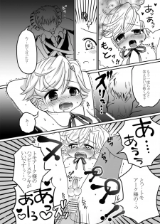 [Ponet (Pon)] Mahou Shounen Arisa to ★ Kazuma to Mahou no Happy Stick (Hadaka Shitsuji) [Digital] - page 9