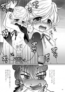 [Ponet (Pon)] Mahou Shounen Arisa to ★ Kazuma to Mahou no Happy Stick (Hadaka Shitsuji) [Digital] - page 8