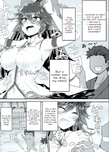 (Reitaisai 13) [Ato Nana Fun (Roki, Rindou)] Innocent Fusion! (Touhou Project) [English] [constantly] - page 4