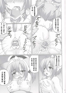 (C81) [Nejimaki Kougen (Kirisawa Tokito)] MIX P.K. (D.C.P.K. ～DaCaPoKer～) [Chinese] [EGO自漢化] - page 17
