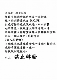 (C81) [Nejimaki Kougen (Kirisawa Tokito)] MIX P.K. (D.C.P.K. ～DaCaPoKer～) [Chinese] [EGO自漢化] - page 2