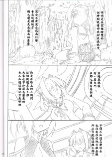 (C81) [Nejimaki Kougen (Kirisawa Tokito)] MIX P.K. (D.C.P.K. ～DaCaPoKer～) [Chinese] [EGO自漢化] - page 4
