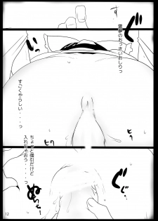 (Reitaisai 13) [Hyudorabo (Hyudora)] Touhou Derebitch 14 (Touhou Project) - page 11