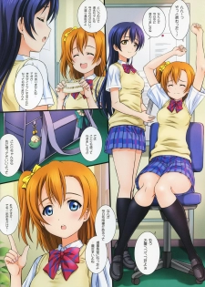 (C91) [Kamogawaya (Kamogawa Tanuki)] LoveHala! Love Halation! Ver.U&K (Love Live!) - page 2