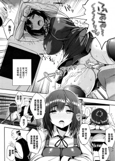 [Ichinomiya Yuu] Hatsujou Switch Ch. 2 (COMIC Unreal 2016-06 Vol. 61) [Chinese] [黑条汉化] - page 10