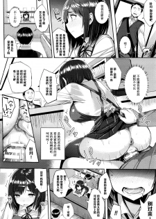 [Ichinomiya Yuu] Hatsujou Switch Ch. 2 (COMIC Unreal 2016-06 Vol. 61) [Chinese] [黑条汉化] - page 14