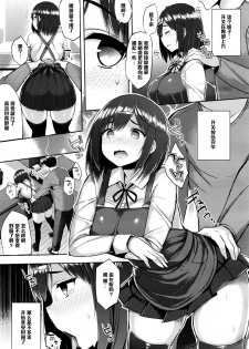 [Ichinomiya Yuu] Hatsujou Switch Ch. 2 (COMIC Unreal 2016-06 Vol. 61) [Chinese] [黑条汉化] - page 5