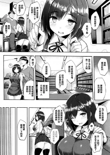 [Ichinomiya Yuu] Hatsujou Switch Ch. 2 (COMIC Unreal 2016-06 Vol. 61) [Chinese] [黑条汉化] - page 4