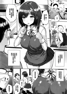 [Ichinomiya Yuu] Hatsujou Switch Ch. 2 (COMIC Unreal 2016-06 Vol. 61) [Chinese] [黑条汉化] - page 3