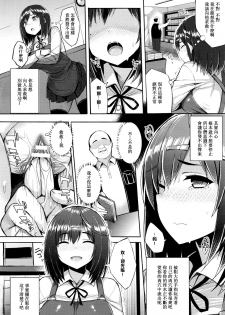 [Ichinomiya Yuu] Hatsujou Switch Ch. 2 (COMIC Unreal 2016-06 Vol. 61) [Chinese] [黑条汉化] - page 8