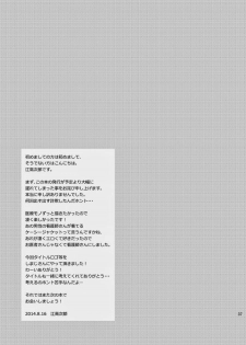 [ECHO (Echo Jiro)] Ore no Tantou Kangoshi ga Kanja no Chinpo o Kuiasaru Kuso Bitch datta Ken ni Tsuite. [English] [Digital] - page 35