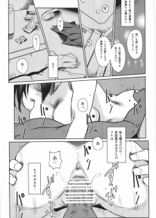 (C90) [MASHIRA-DOU (Mashiraga Aki)] Manatsu no Hera - Midsummer's Hera - page 44