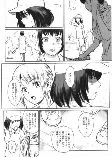(C90) [MASHIRA-DOU (Mashiraga Aki)] Manatsu no Hera - Midsummer's Hera - page 15