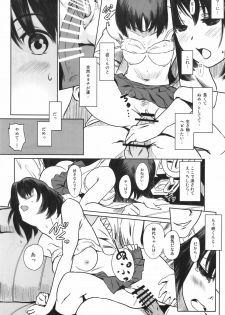 (C90) [MASHIRA-DOU (Mashiraga Aki)] Manatsu no Hera - Midsummer's Hera - page 29