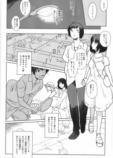 (C90) [MASHIRA-DOU (Mashiraga Aki)] Manatsu no Hera - Midsummer's Hera - page 4