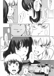 (C90) [MASHIRA-DOU (Mashiraga Aki)] Manatsu no Hera - Midsummer's Hera - page 11