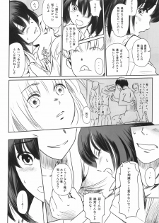 (C90) [MASHIRA-DOU (Mashiraga Aki)] Manatsu no Hera - Midsummer's Hera - page 23