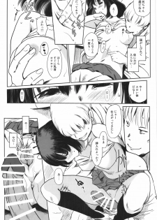 (C90) [MASHIRA-DOU (Mashiraga Aki)] Manatsu no Hera - Midsummer's Hera - page 28