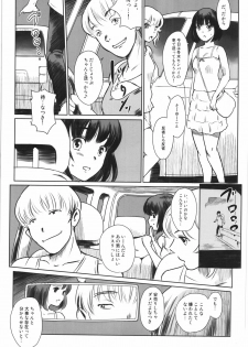 (C90) [MASHIRA-DOU (Mashiraga Aki)] Manatsu no Hera - Midsummer's Hera - page 12