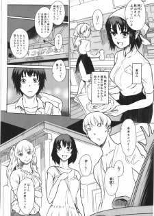 (C90) [MASHIRA-DOU (Mashiraga Aki)] Manatsu no Hera - Midsummer's Hera - page 2