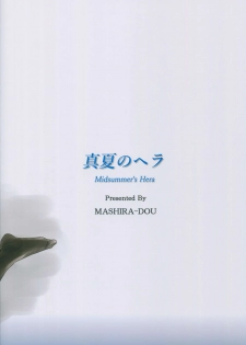 (C90) [MASHIRA-DOU (Mashiraga Aki)] Manatsu no Hera - Midsummer's Hera - page 50