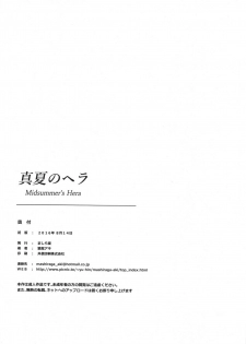 (C90) [MASHIRA-DOU (Mashiraga Aki)] Manatsu no Hera - Midsummer's Hera - page 49